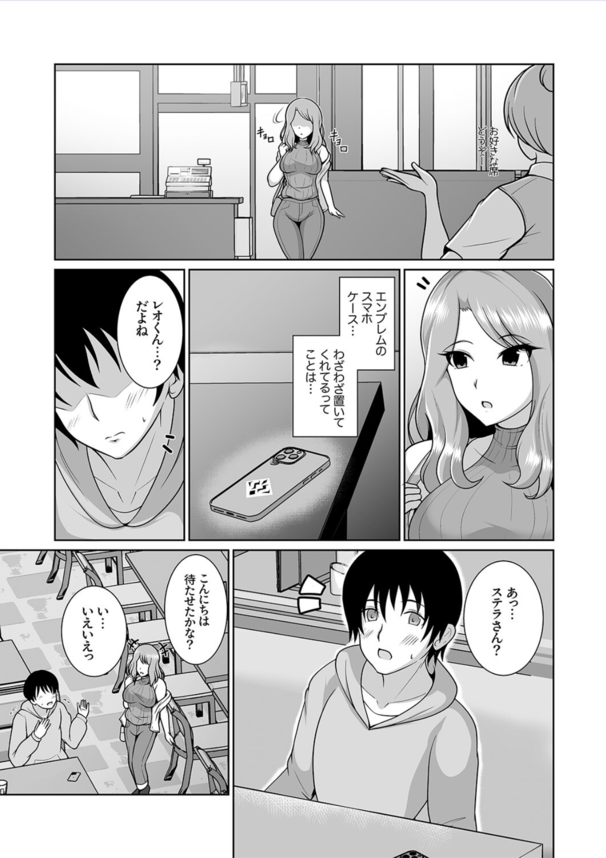 【えろまんが】不倫相手と夫はまったく違うセックスに溺れていく奥様