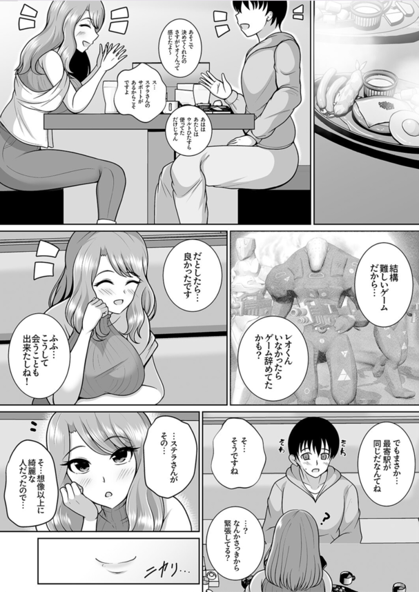 【えろまんが】不倫相手と夫はまったく違うセックスに溺れていく奥様