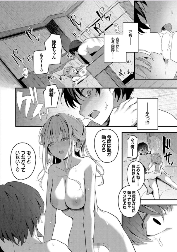 【えろまんが】クーデレ系幼なじみとの初めてのエッチが気持ち良すぎてヤバい！