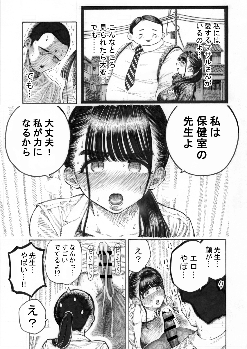 【えろまんが】ムラムラしたらヌケッ！エロも笑いも楽しめる作品がこちらッ！