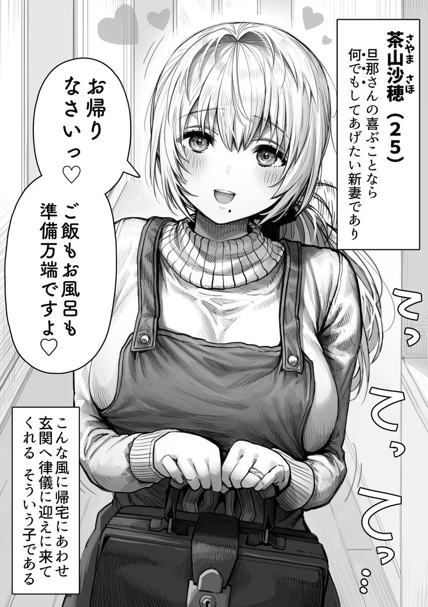 【エロマンガ】ラブラブイチャイチャの夫婦の姿に勃起が収まらない！