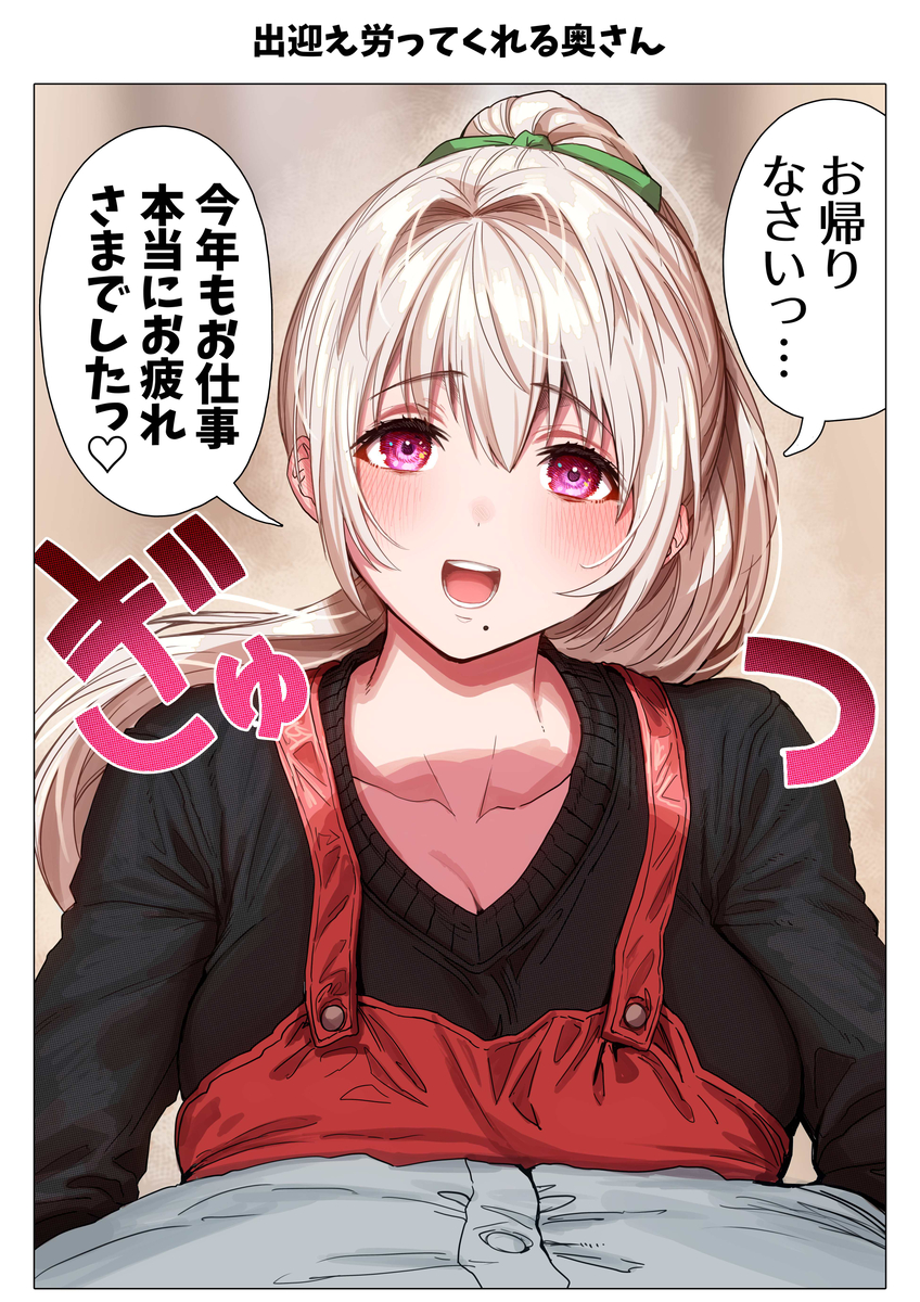 【エロマンガ】ラブラブイチャイチャの夫婦の姿に勃起が収まらない！