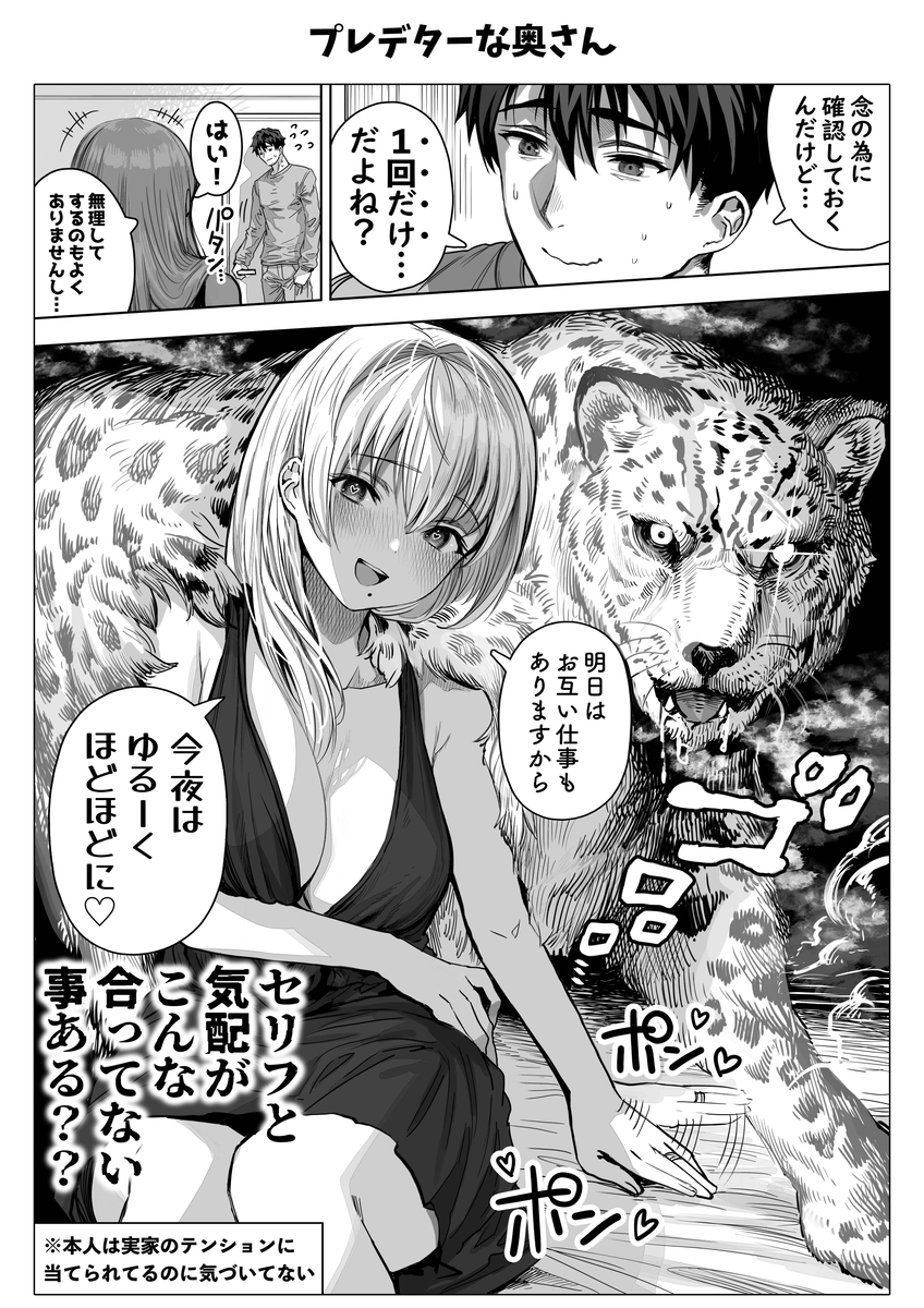 【エロマンガ】ラブラブイチャイチャの夫婦の姿に勃起が収まらない！