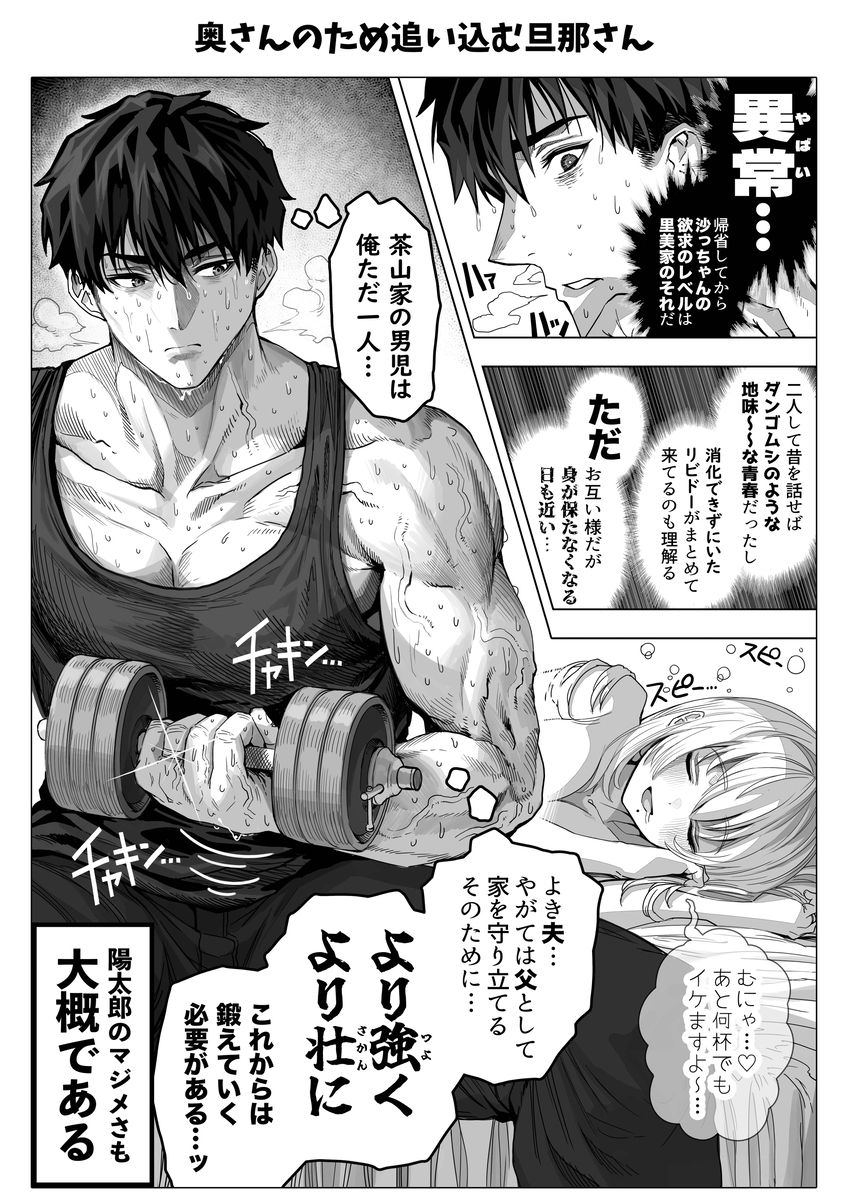 【エロマンガ】ラブラブイチャイチャの夫婦の姿に勃起が収まらない！