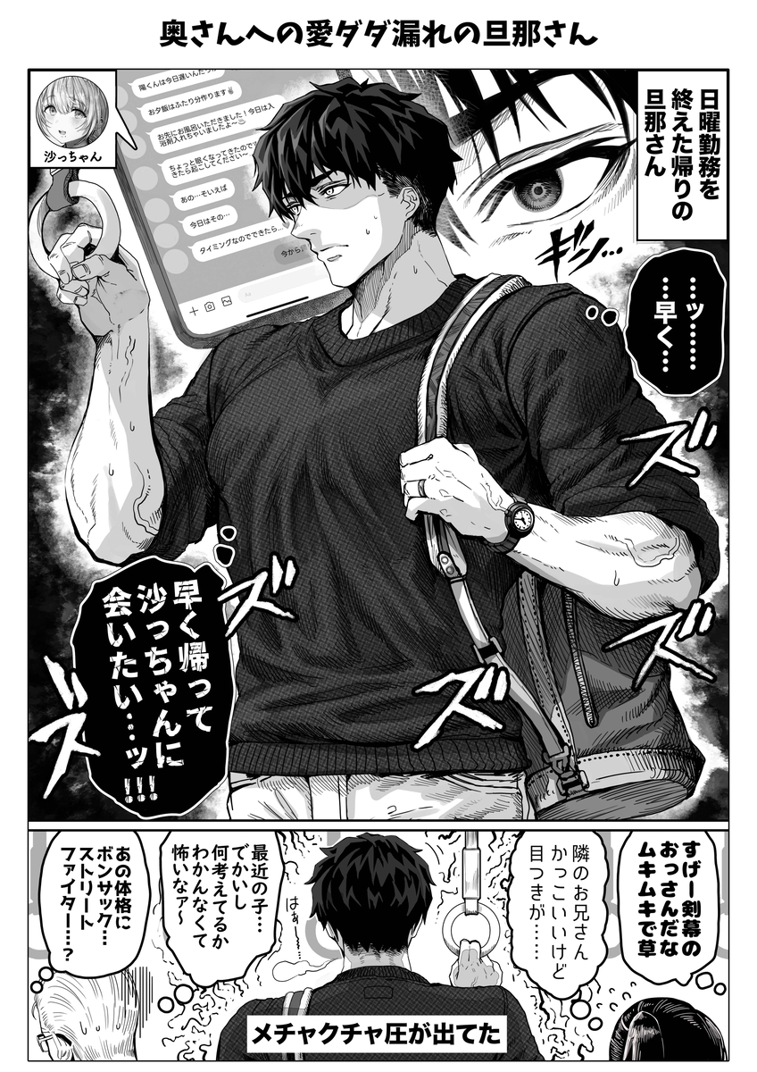 【エロマンガ】ラブラブイチャイチャの夫婦の姿に勃起が収まらない！
