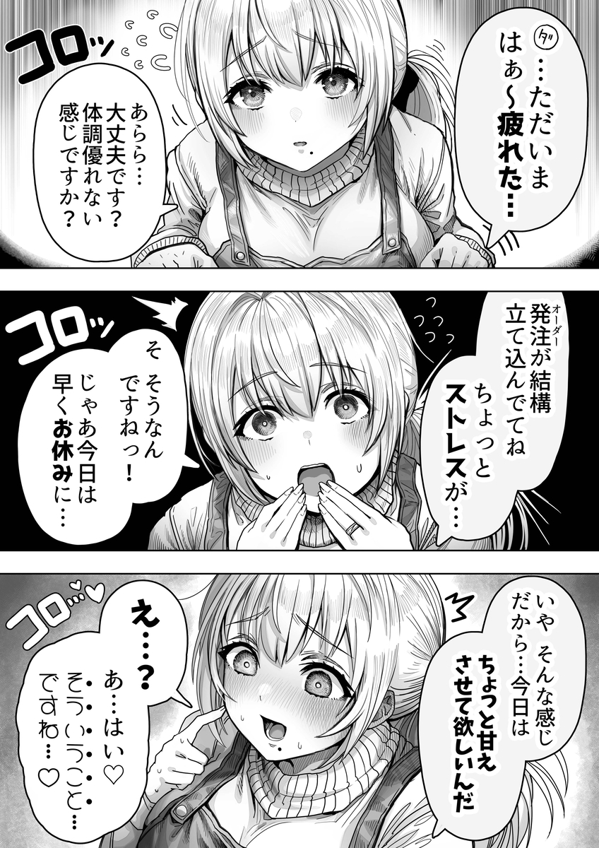 【エロマンガ】ラブラブイチャイチャの夫婦の姿に勃起が収まらない！