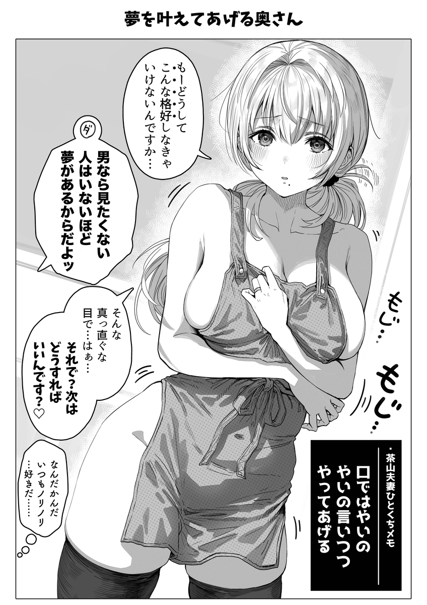 【エロマンガ】ラブラブイチャイチャの夫婦の姿に勃起が収まらない！