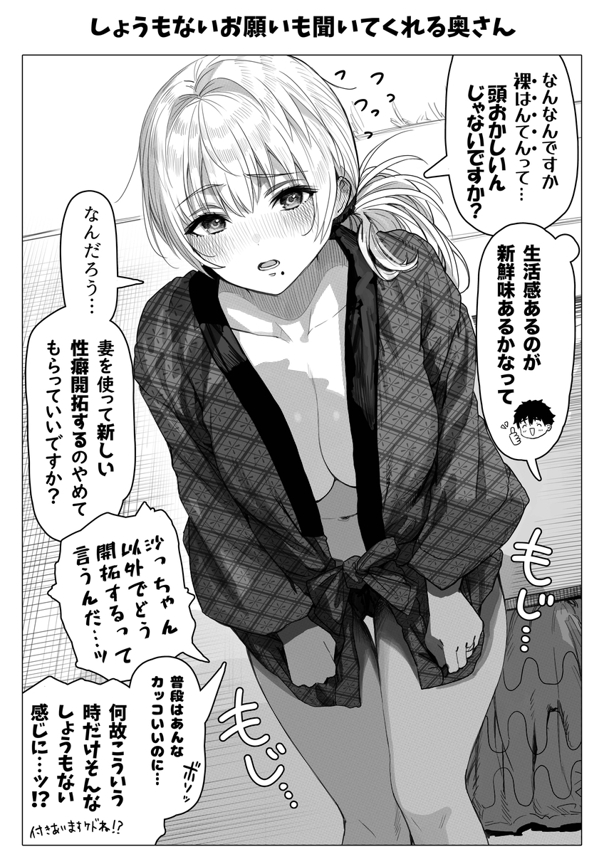 【エロマンガ】ラブラブイチャイチャの夫婦の姿に勃起が収まらない！