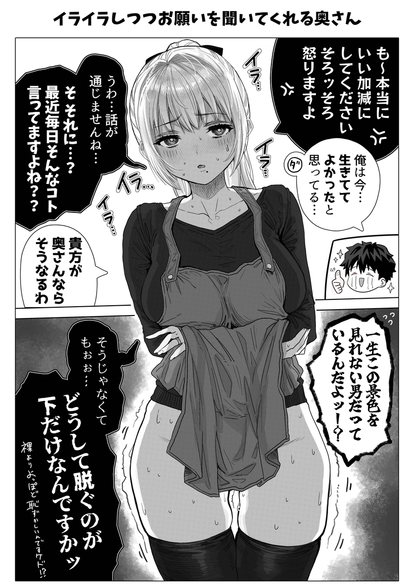 【エロマンガ】ラブラブイチャイチャの夫婦の姿に勃起が収まらない！