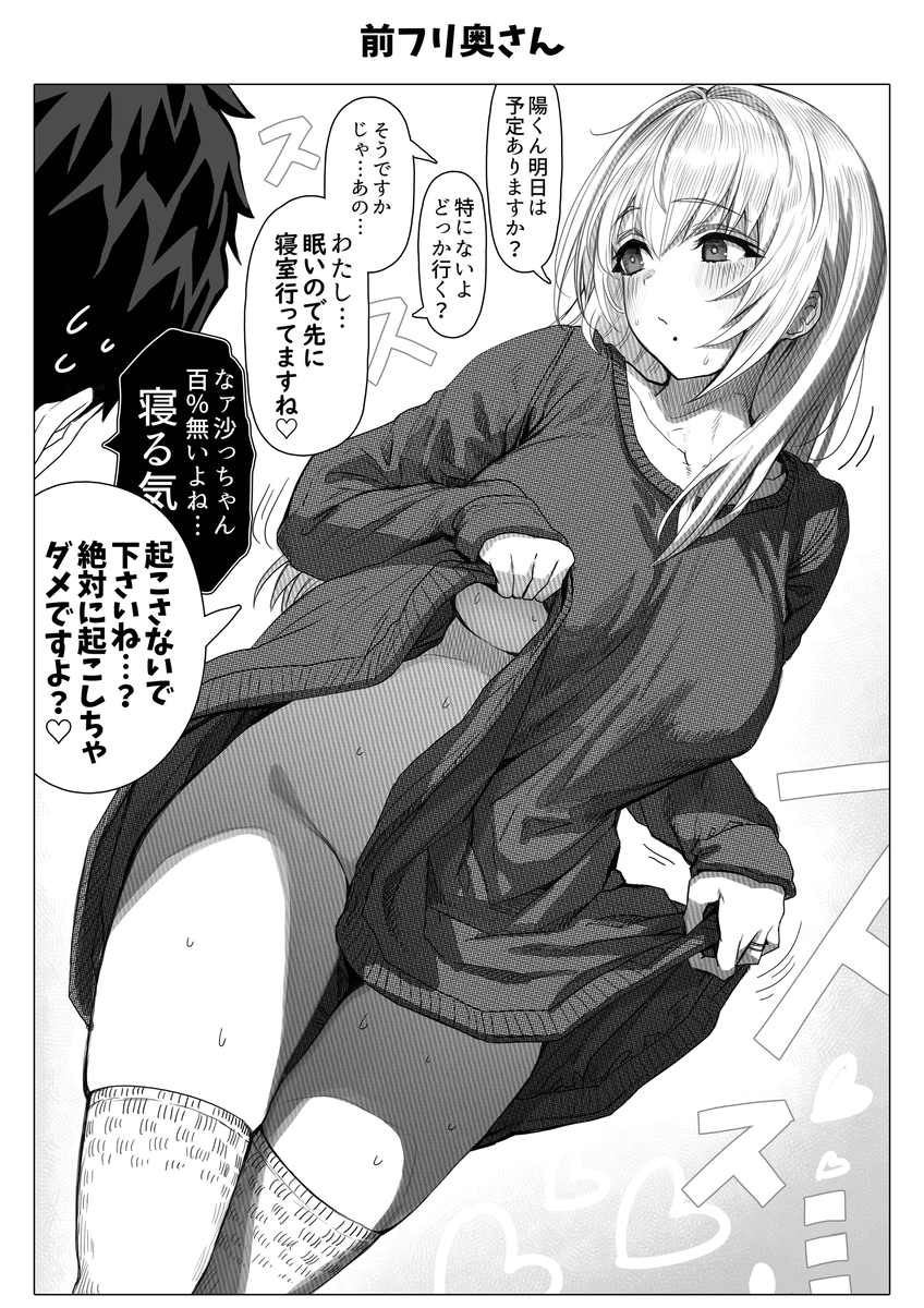 【エロマンガ】ラブラブイチャイチャの夫婦の姿に勃起が収まらない！