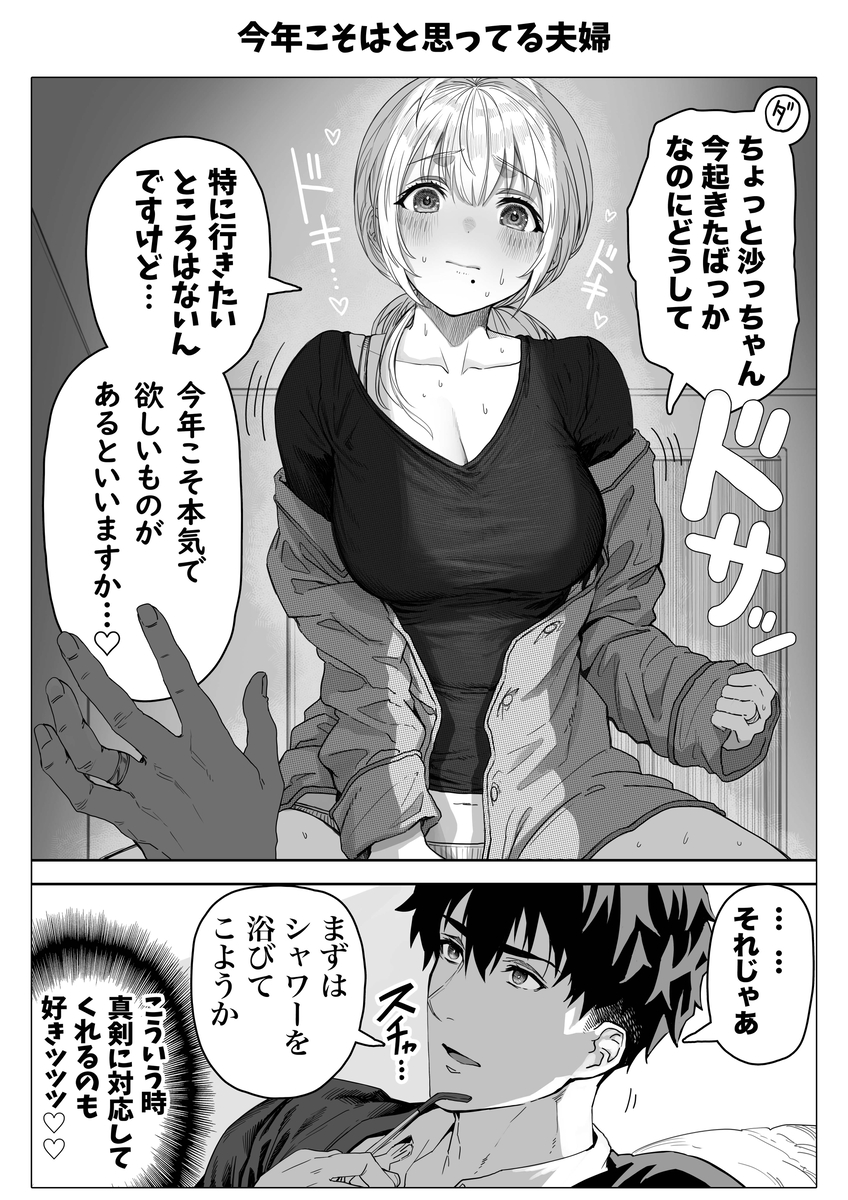 【エロマンガ】ラブラブイチャイチャの夫婦の姿に勃起が収まらない！