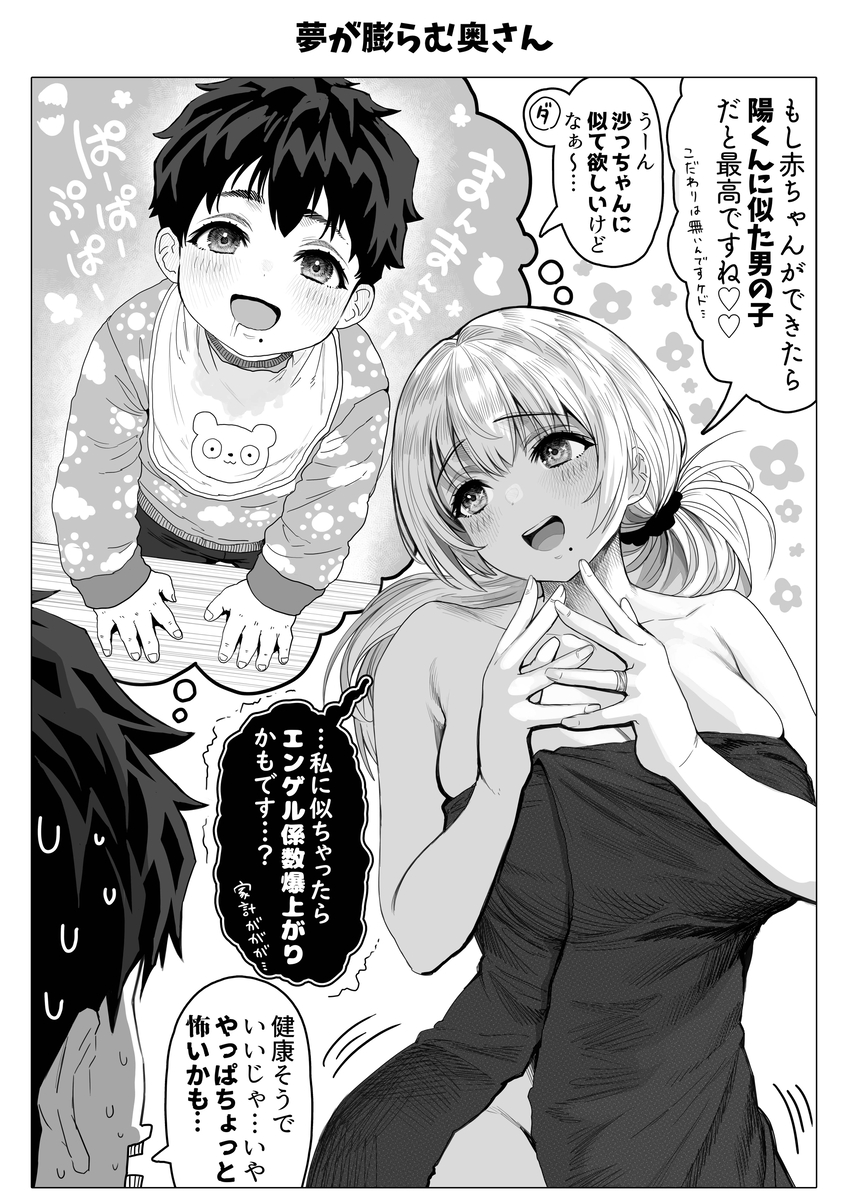 【エロマンガ】ラブラブイチャイチャの夫婦の姿に勃起が収まらない！