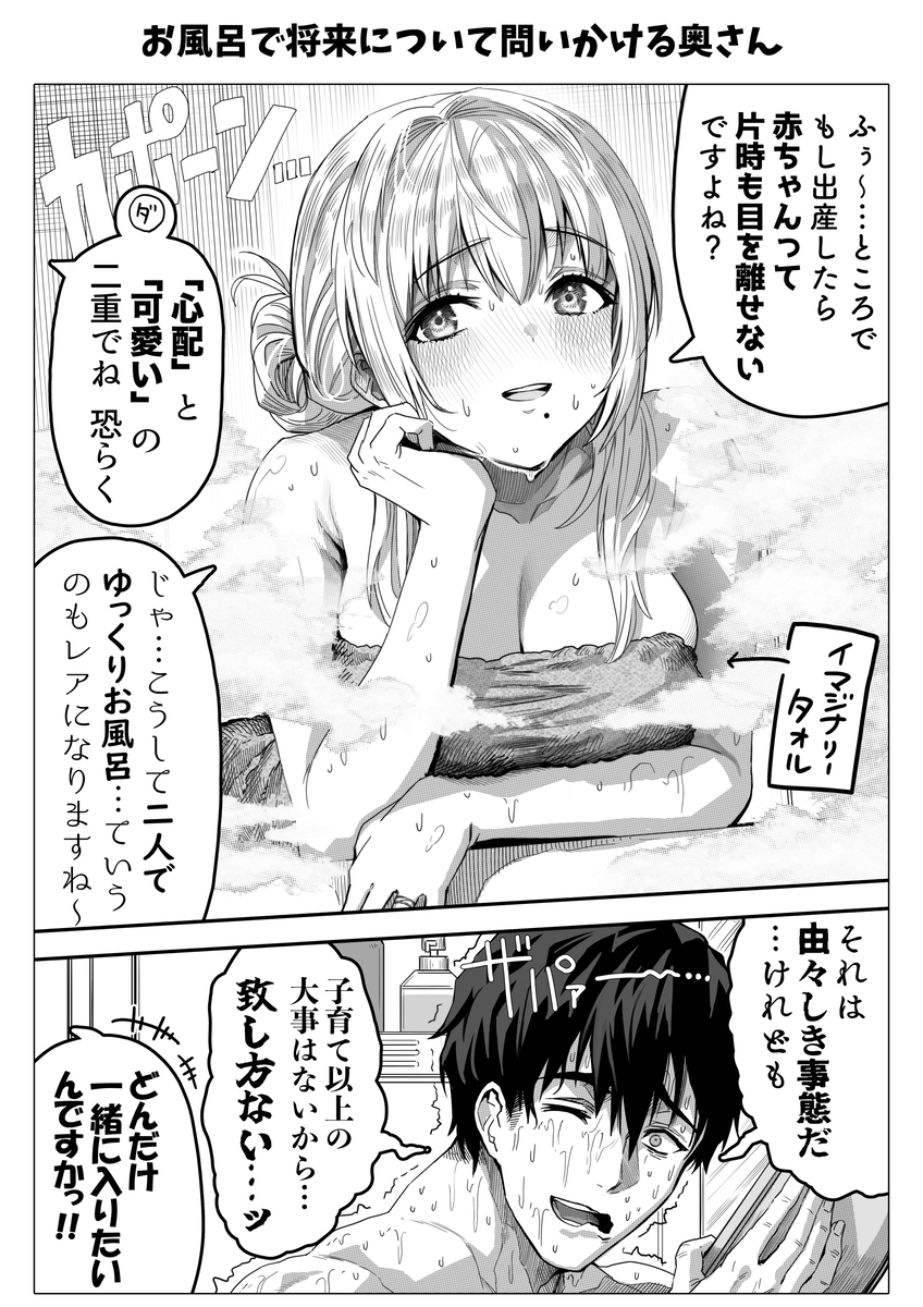 【エロマンガ】ラブラブイチャイチャの夫婦の姿に勃起が収まらない！