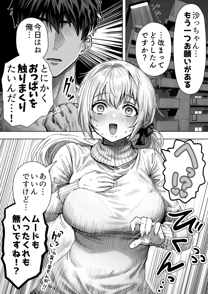 【エロマンガ】ラブラブイチャイチャの夫婦の姿に勃起が収まらない！