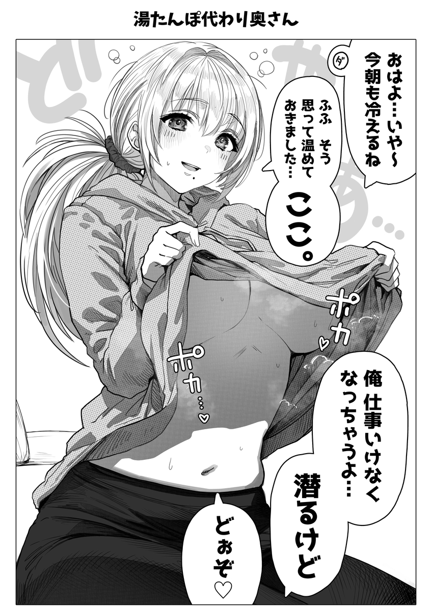 【エロマンガ】ラブラブイチャイチャの夫婦の姿に勃起が収まらない！