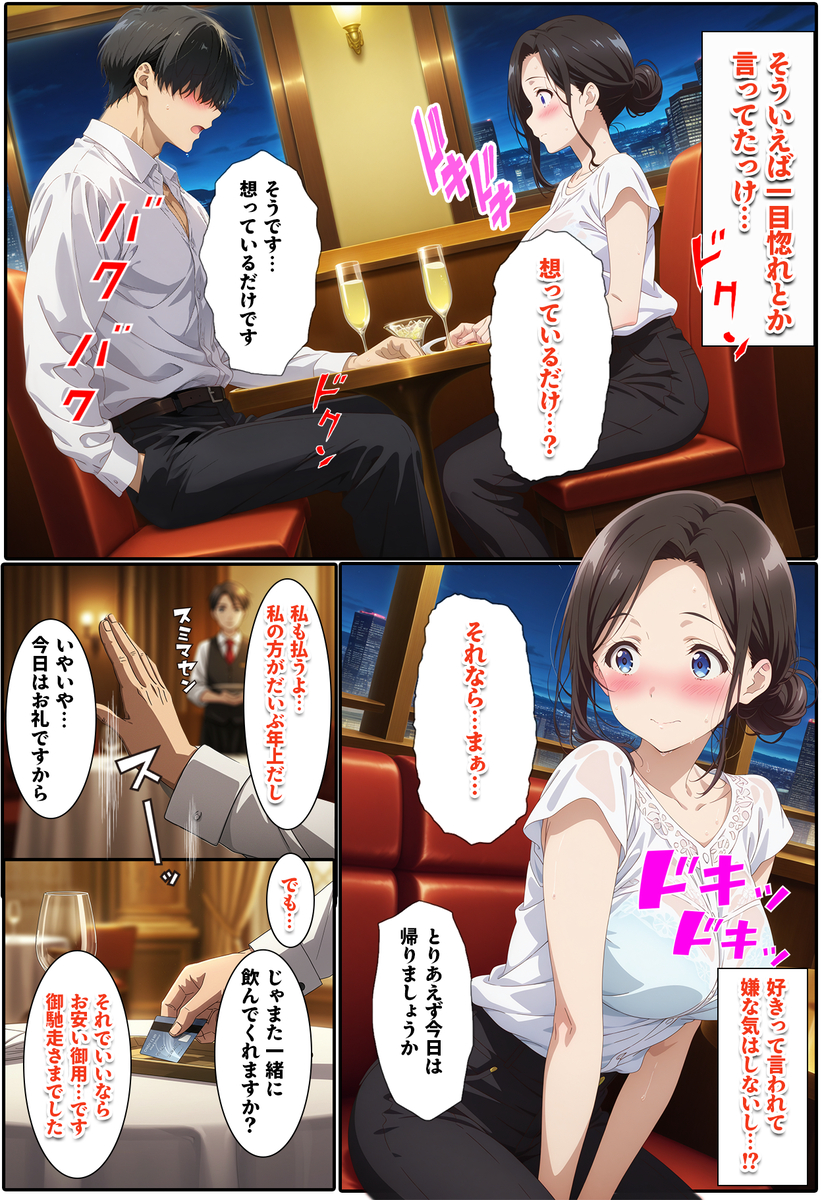 【エロマンガ】セックスレスの人妻さんが絶倫男子と濃厚セックス