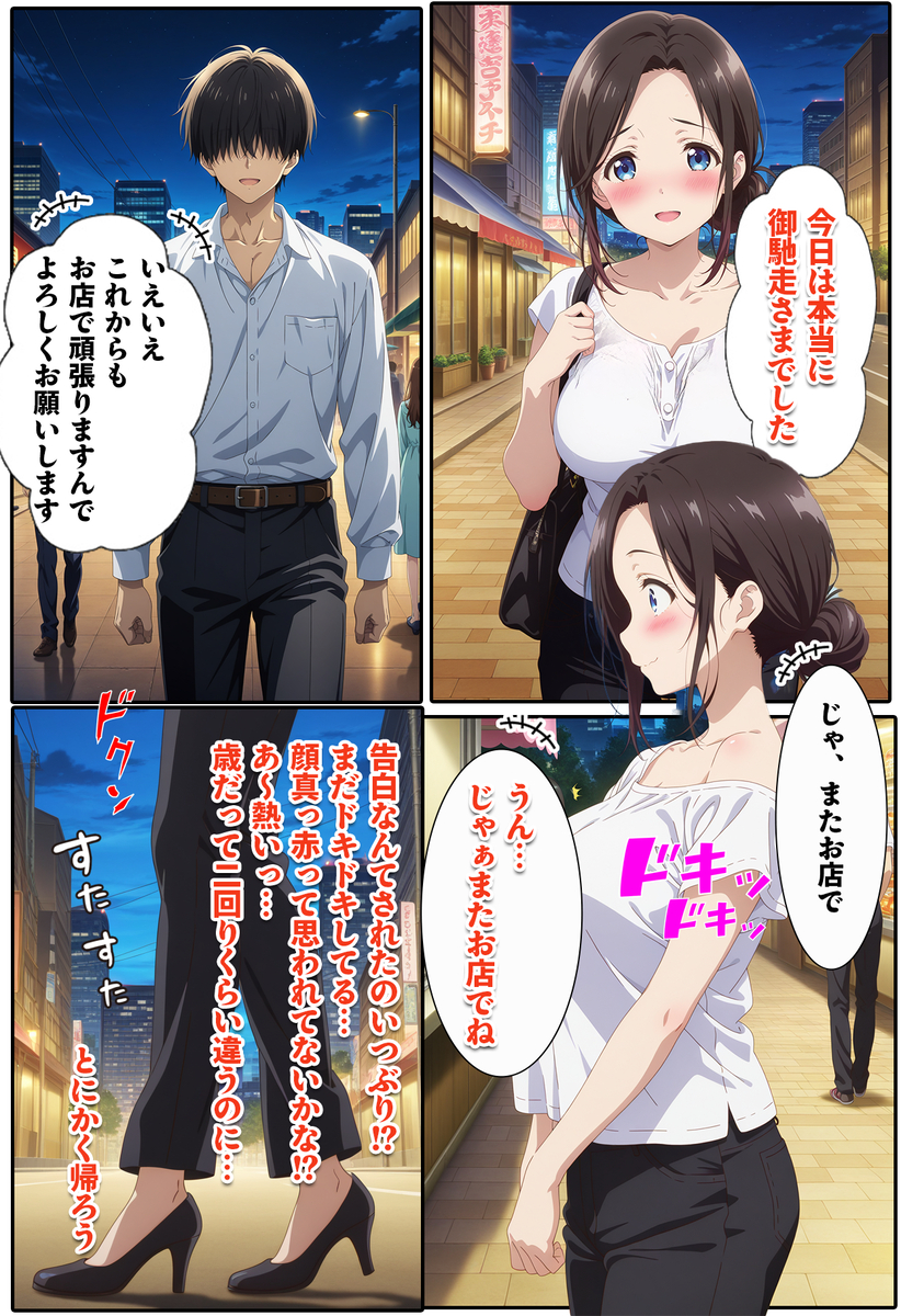 【エロマンガ】セックスレスの人妻さんが絶倫男子と濃厚セックス