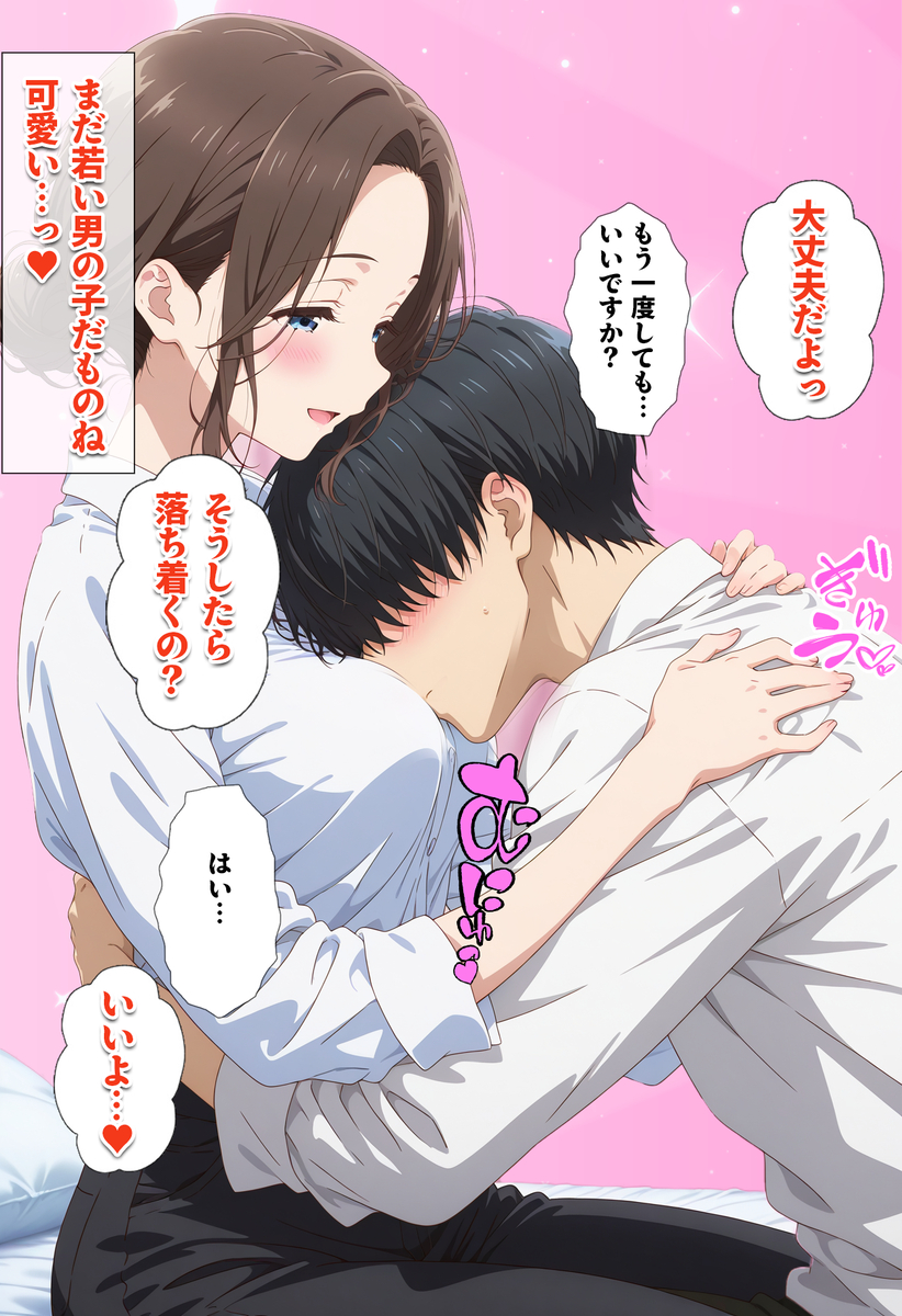 【エロマンガ】セックスレスの人妻さんが絶倫男子と濃厚セックス