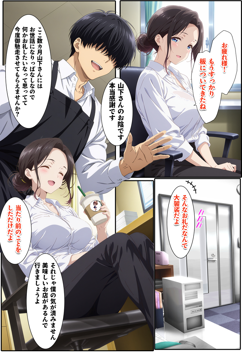 【エロマンガ】セックスレスの人妻さんが絶倫男子と濃厚セックス