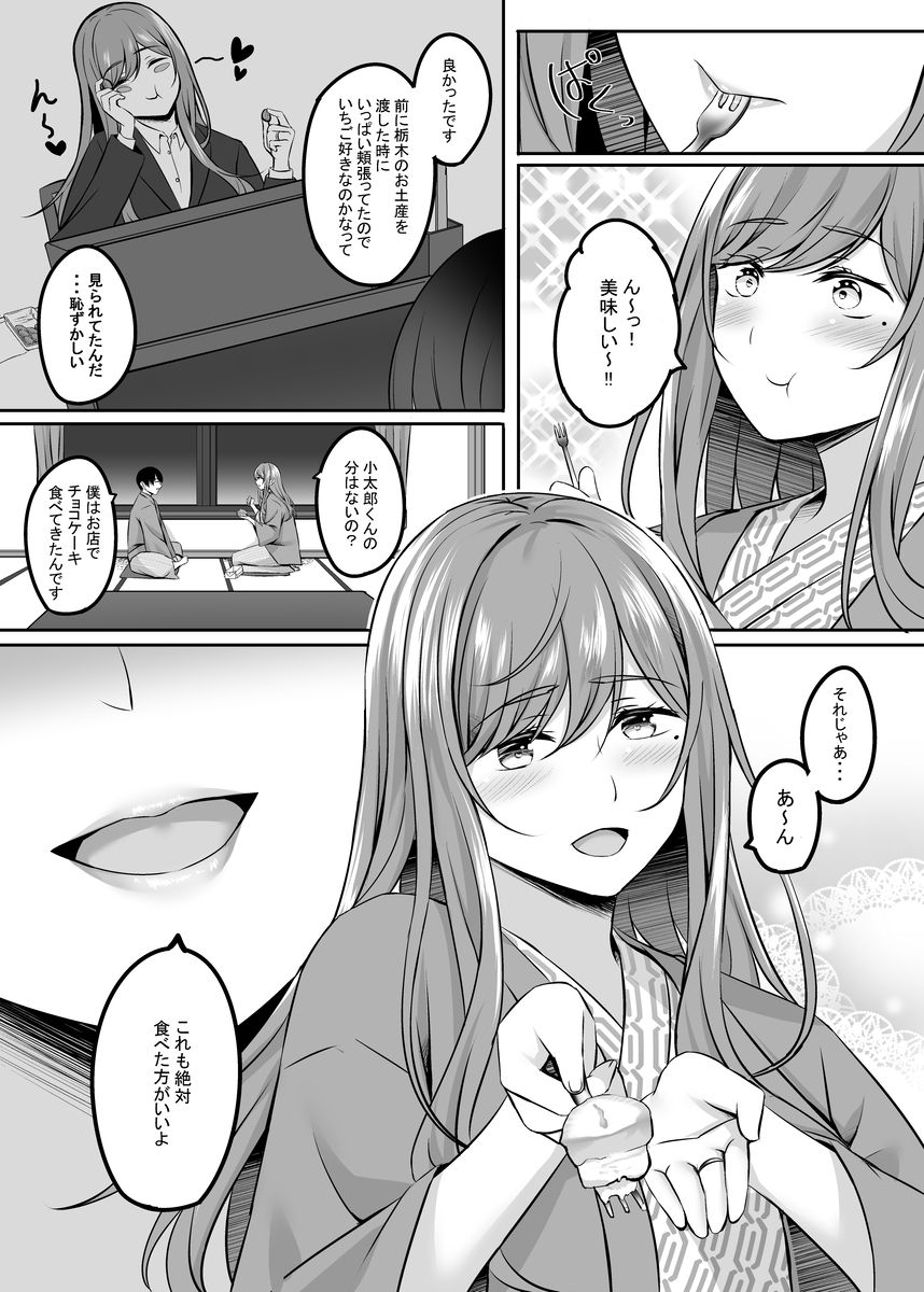 【エロマンガ】好きになってはいけない大好きな人とのイチャラブセックスが止らえない！