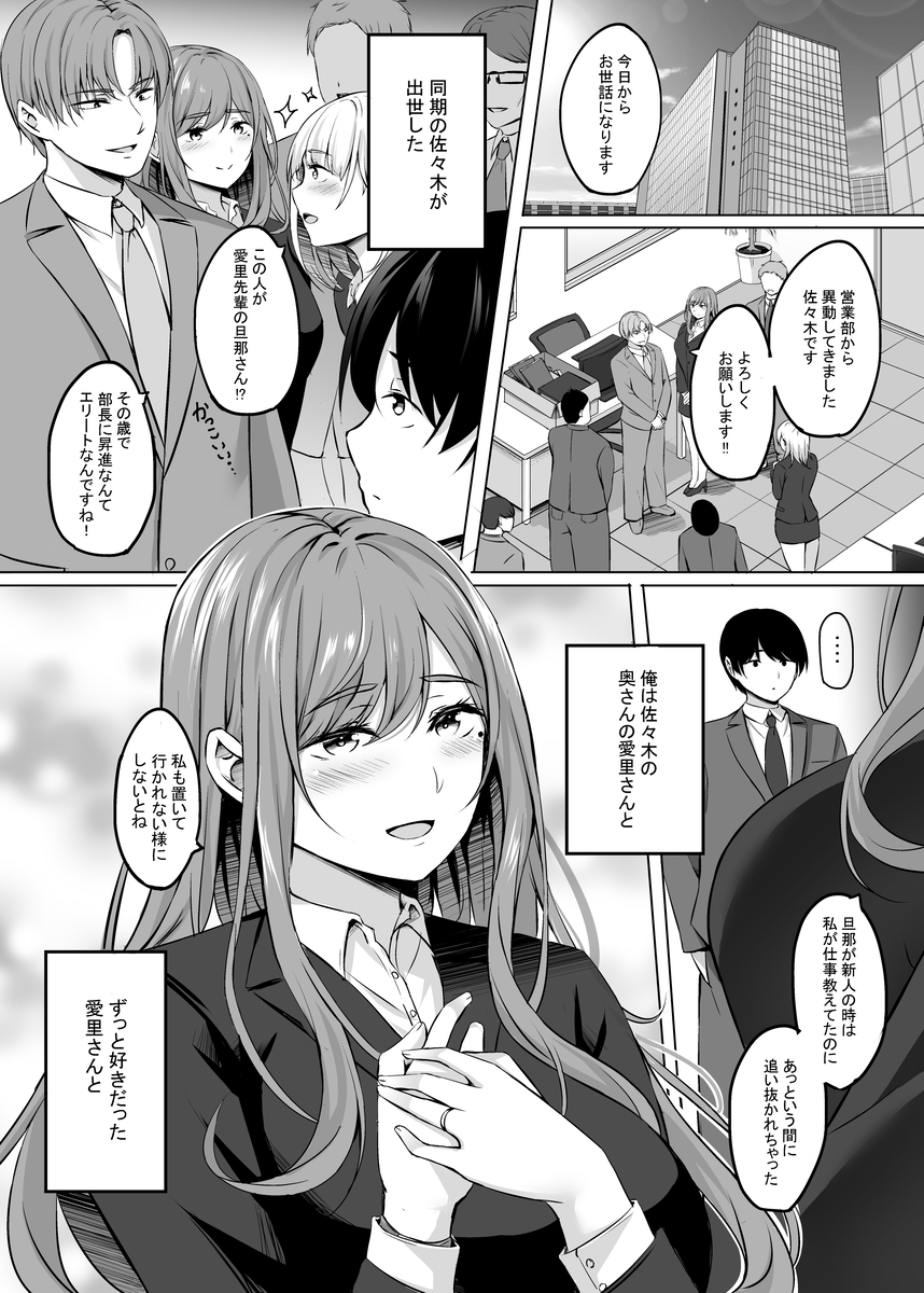 【エロマンガ】好きになってはいけない大好きな人とのイチャラブセックスが止らえない！