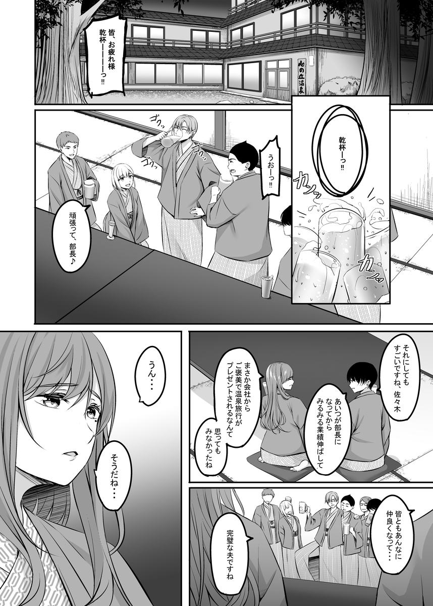 【エロマンガ】好きになってはいけない大好きな人とのイチャラブセックスが止らえない！