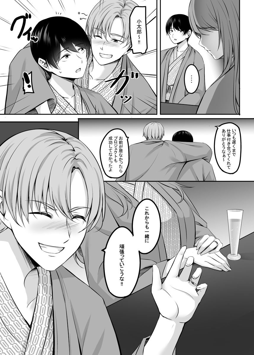 【エロマンガ】好きになってはいけない大好きな人とのイチャラブセックスが止らえない！