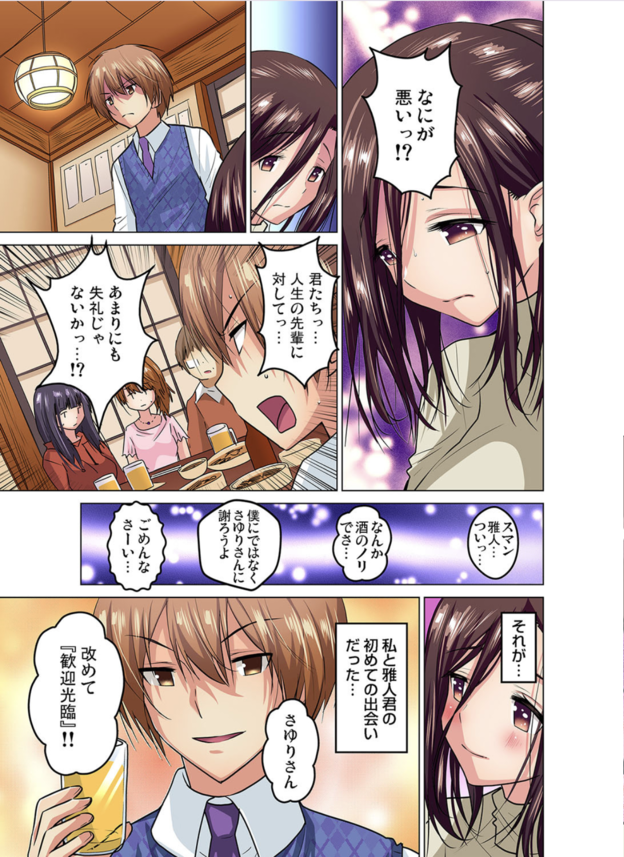 【エロ漫画人妻】「どうしようこんなことっ…もし夫にバレたら…！？」人妻の女子大生が学生と浮気エッチ