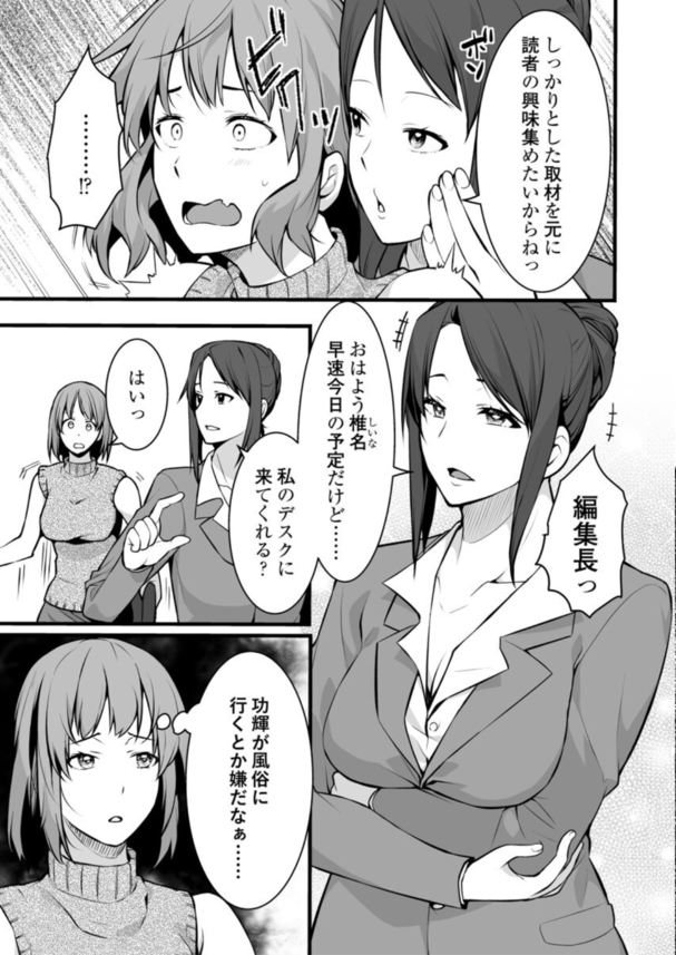【エロ漫画エステ】女性風俗店の気持ちよぎるマッサージにハマってしまった人妻の運命が…