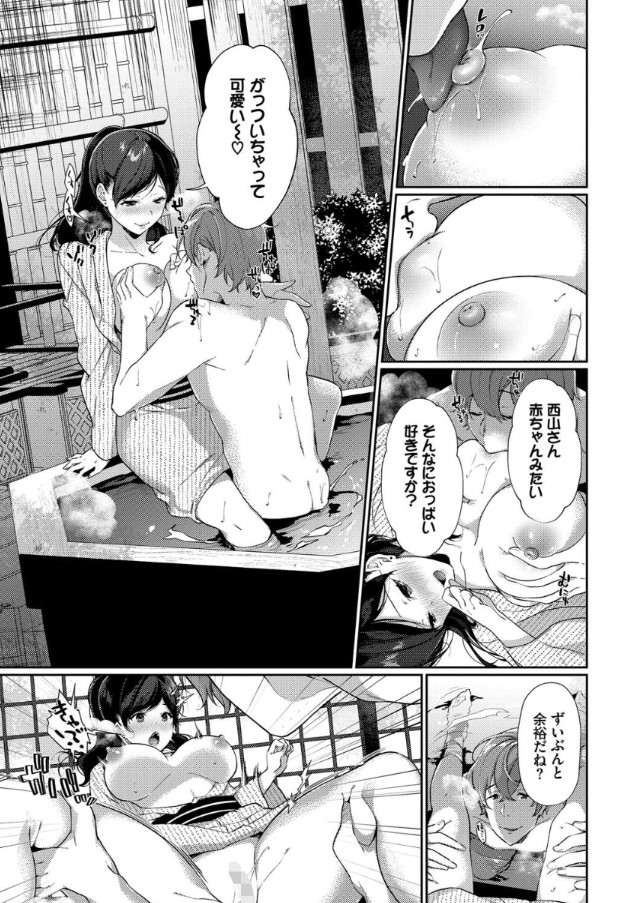 【えろまんが】旅行先で出会った女の子と一夜限りのエッチな関係…