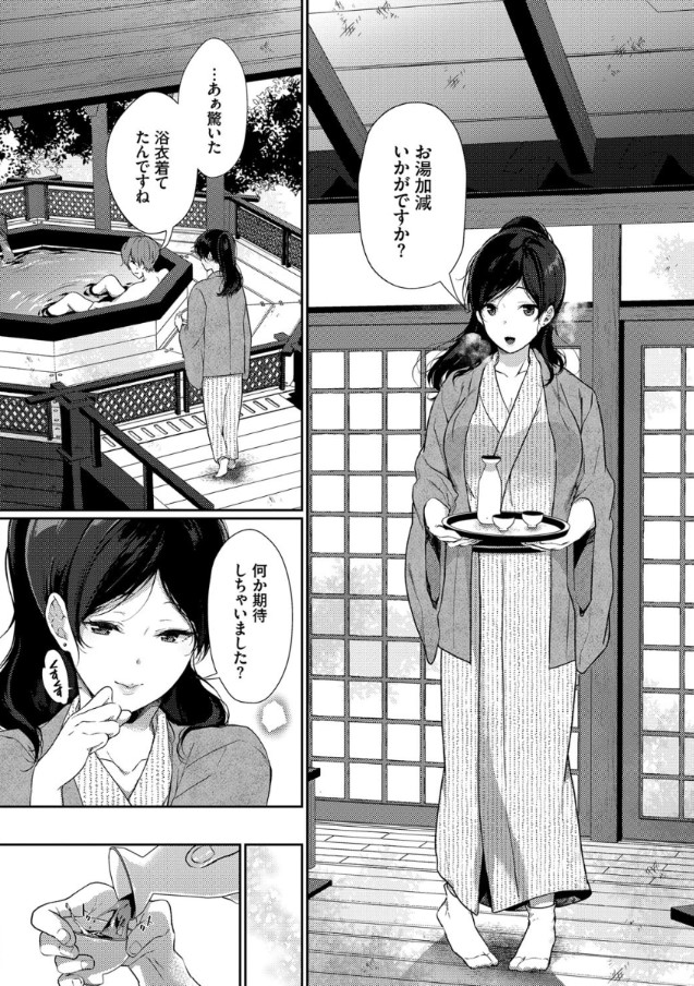 【えろまんが】旅行先で出会った女の子と一夜限りのエッチな関係…
