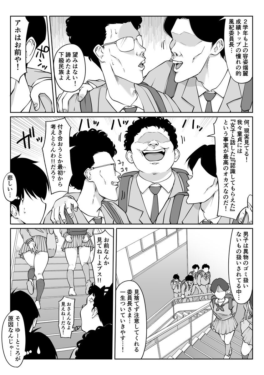 【エロマンガ】学校内でこんなエッチができるボックスがあったら最高だよなwww