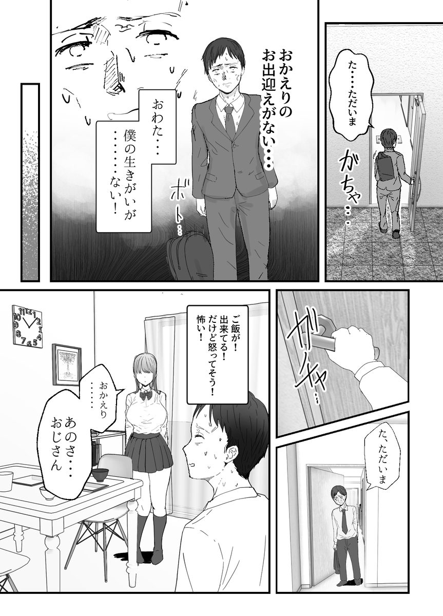 【エロマンガ】爆乳すぎる姪っ子とのイチャラブな関係が最高過ぎるwww