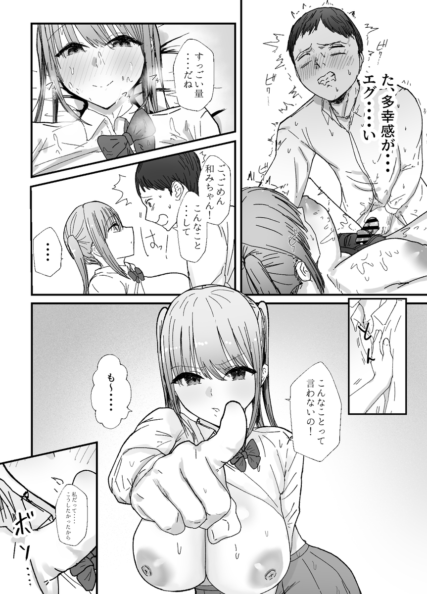 【エロマンガ】爆乳すぎる姪っ子とのイチャラブな関係が最高過ぎるwww