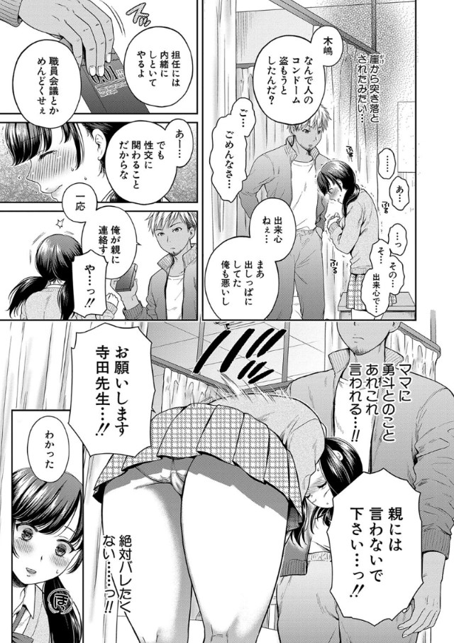 【無料エロ漫画】母と娘の飢えたメスの本能…背徳感溢れるセックスに勃起不可避！