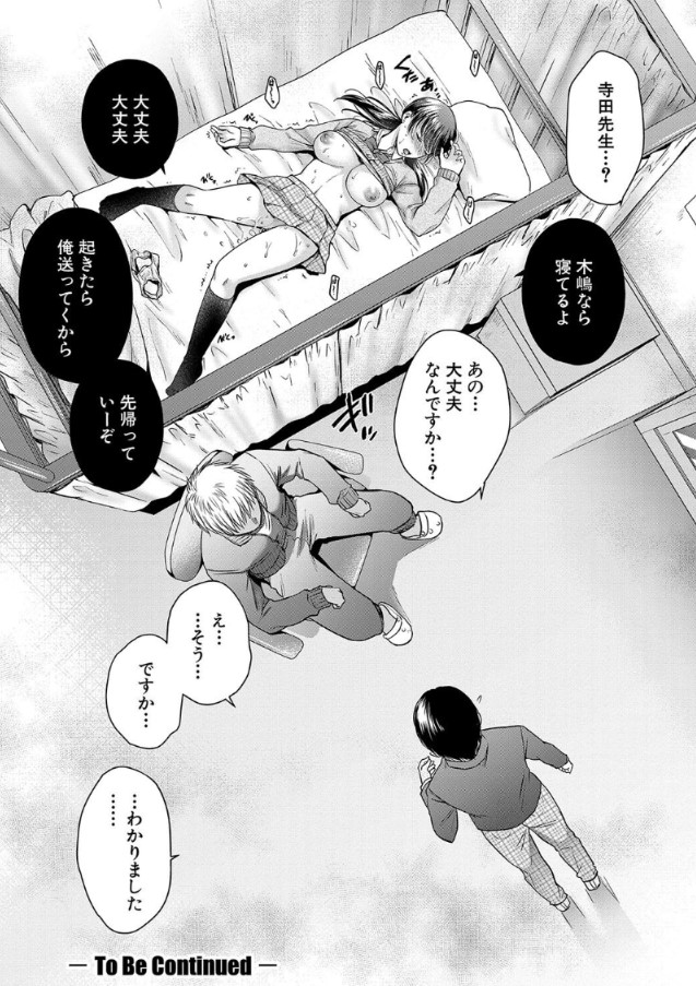 【無料エロ漫画】母と娘の飢えたメスの本能…背徳感溢れるセックスに勃起不可避！