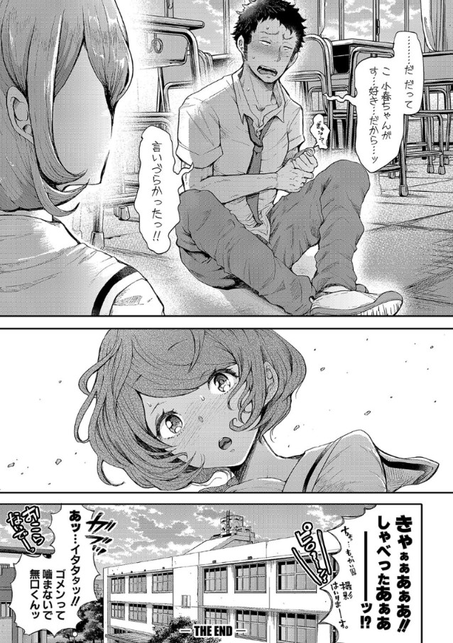 【無料エロ漫画】青春っていうのはセックスだらけの日々なんだよなwww