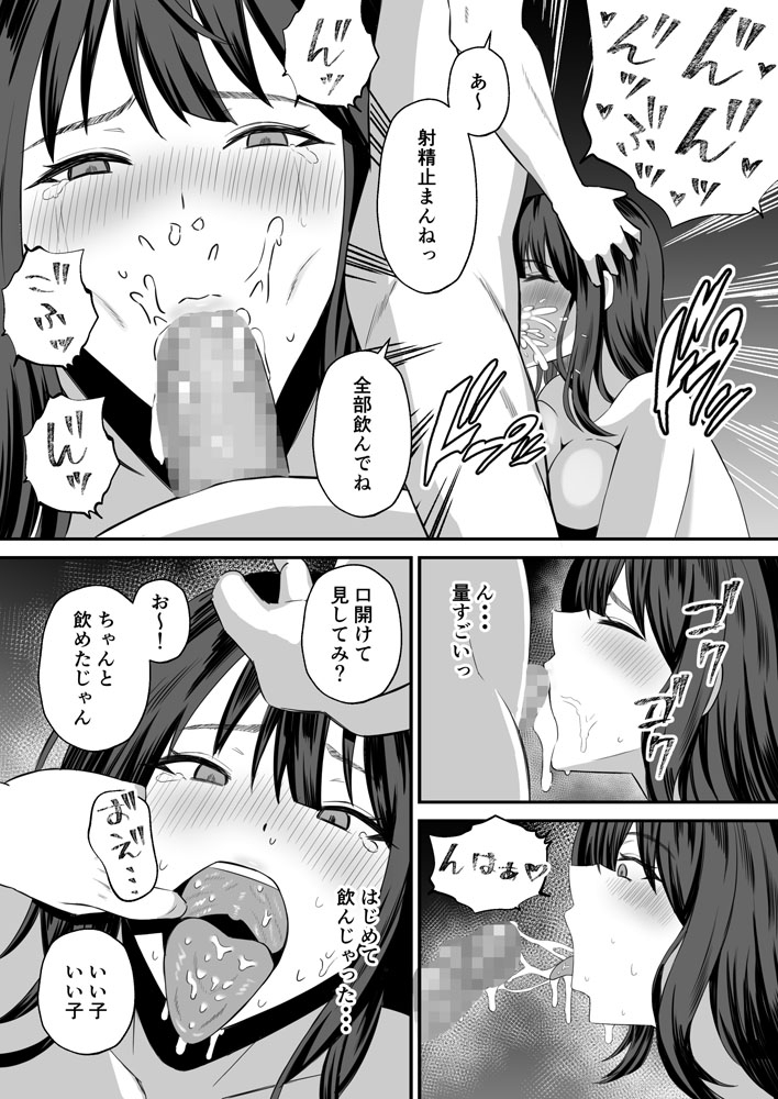 【エロ漫画寝取らせ】妻を他人に寝取らせたいという願望で隣人の裏垢男子に寝取らせみる旦那