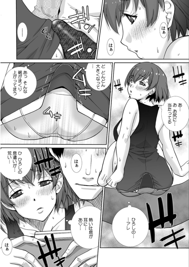 【えろまんが】「アカンって、そんなとこイジッたら！」サークル仲間と宅飲みからのイチャラブセックス
