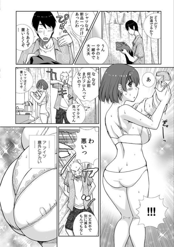 【えろまんが】「アカンって、そんなとこイジッたら！」サークル仲間と宅飲みからのイチャラブセックス