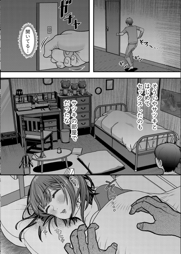 【エロ漫画無料】両親の再婚によって義兄妹になった二人がお互いに好きになって…24時間朝から晩までハメまくる！