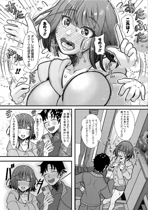 【エロ漫画無料】両親の再婚によって義兄妹になった二人がお互いに好きになって…24時間朝から晩までハメまくる！