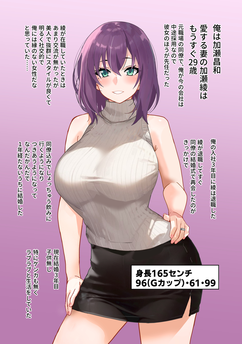 【エロマンガ】天使のような妻を浮気するように仕掛けて…寝取らせの罠にハマる…