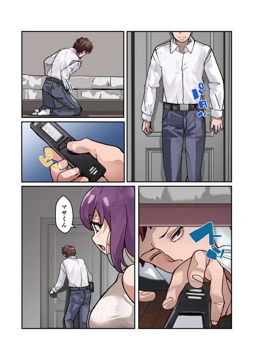 【エロマンガ】天使のような妻を浮気するように仕掛けて…寝取らせの罠にハマる…