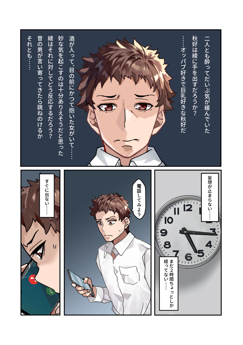【エロマンガ】天使のような妻を浮気するように仕掛けて…寝取らせの罠にハマる…