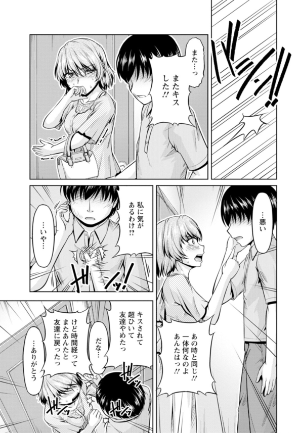 【えろまんが】「私…っもうすぐお嫁さんになるんだよっ」幼なじみと婚前不倫がエロ過ぎてヤバい！