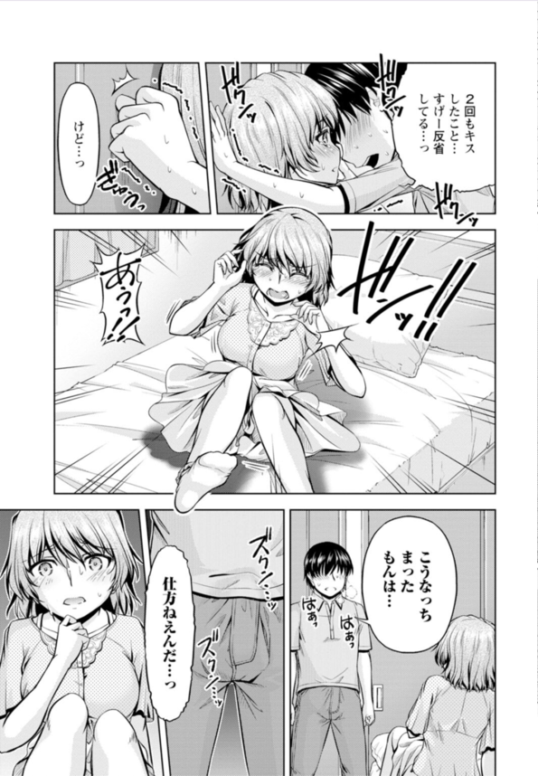 【えろまんが】「私…っもうすぐお嫁さんになるんだよっ」幼なじみと婚前不倫がエロ過ぎてヤバい！