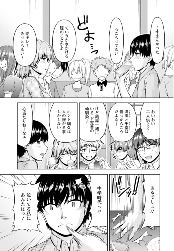 【えろまんが】「私…っもうすぐお嫁さんになるんだよっ」幼なじみと婚前不倫がエロ過ぎてヤバい！