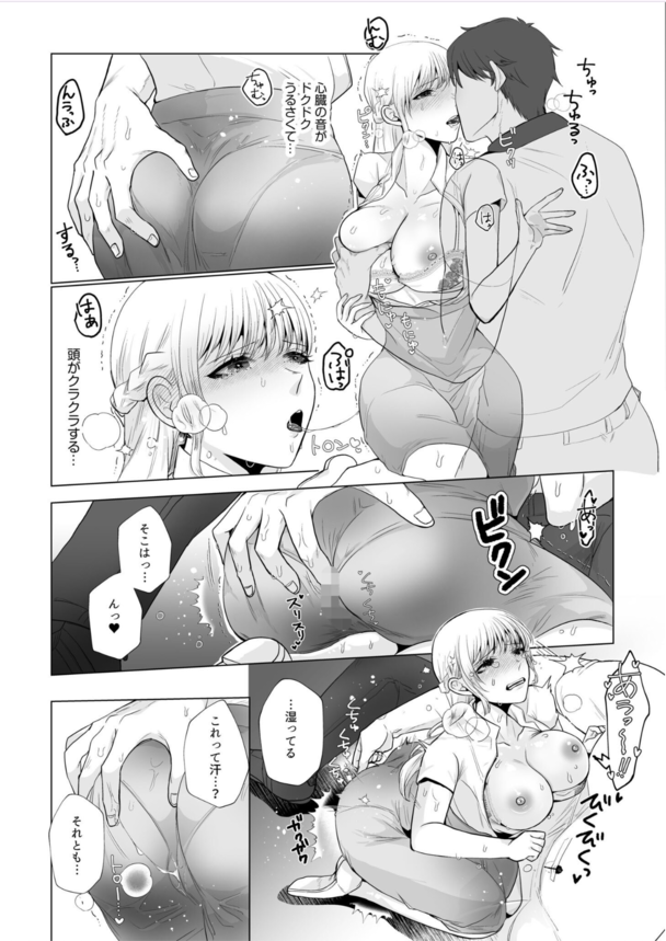【エロマンガ】苦手なタイプの男に抱かれて完全にメスになる女の子