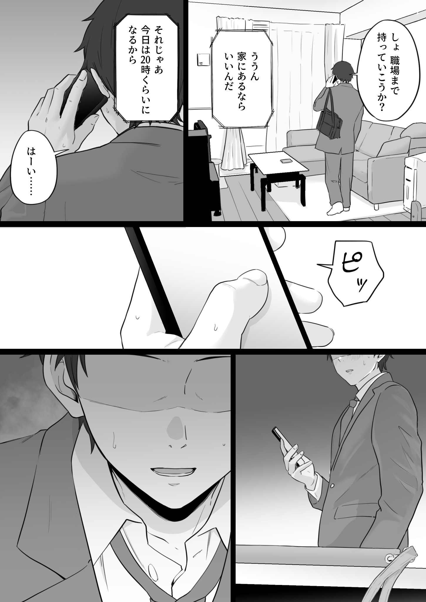 【えろまんが】いけないことだと知りつつも母親のハメ撮りを見るのがやめられない！